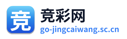 竞彩网